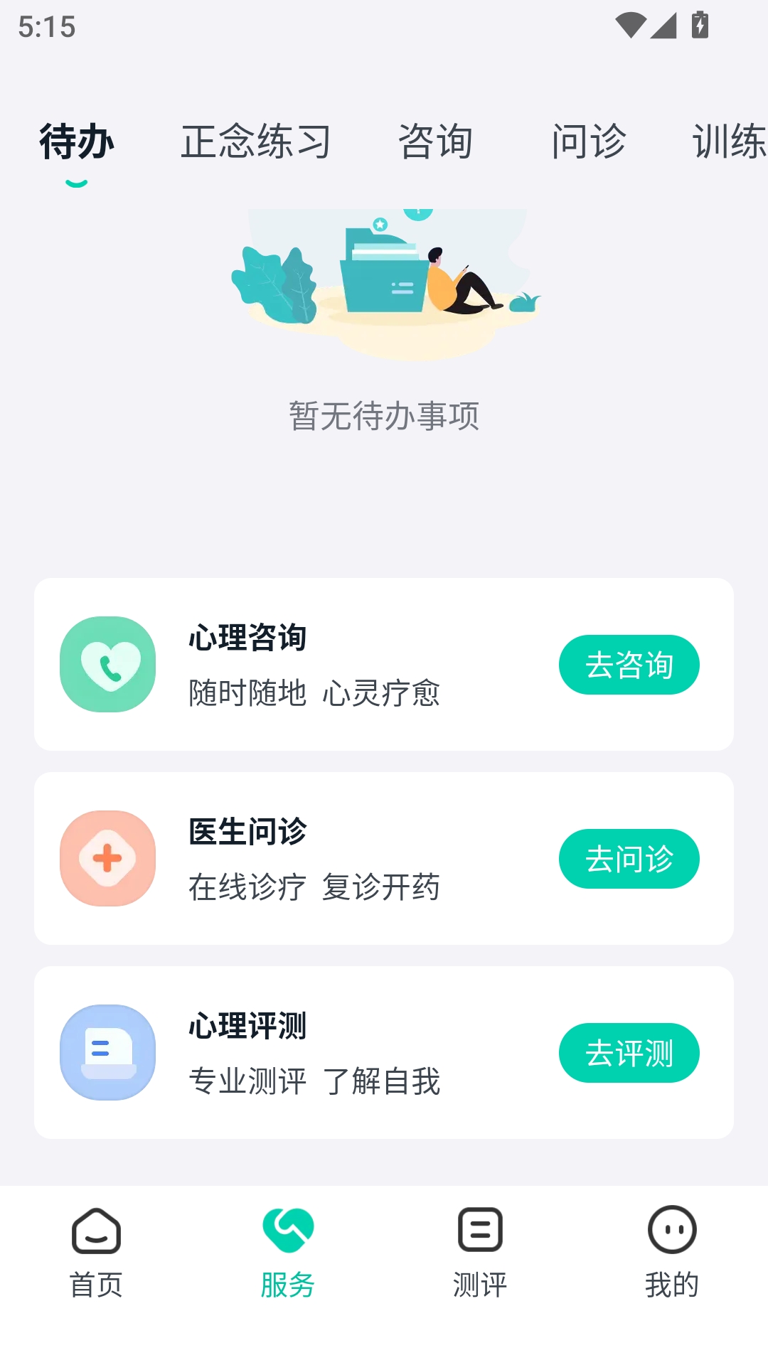 观心实验室