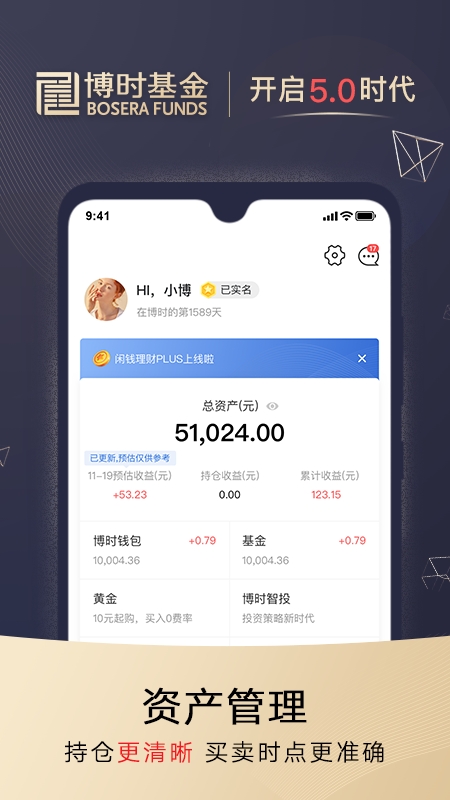 博时基金