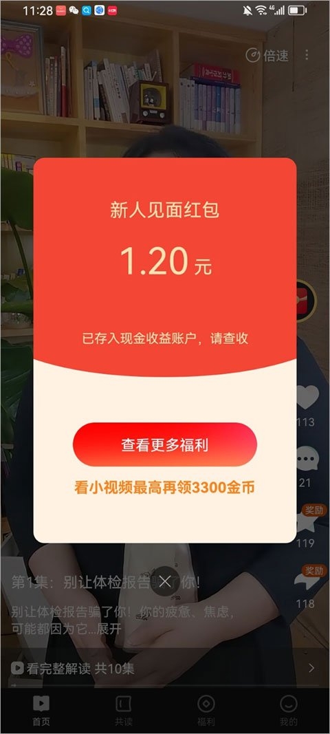 有书共读