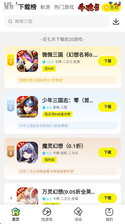 狂折手游盒子