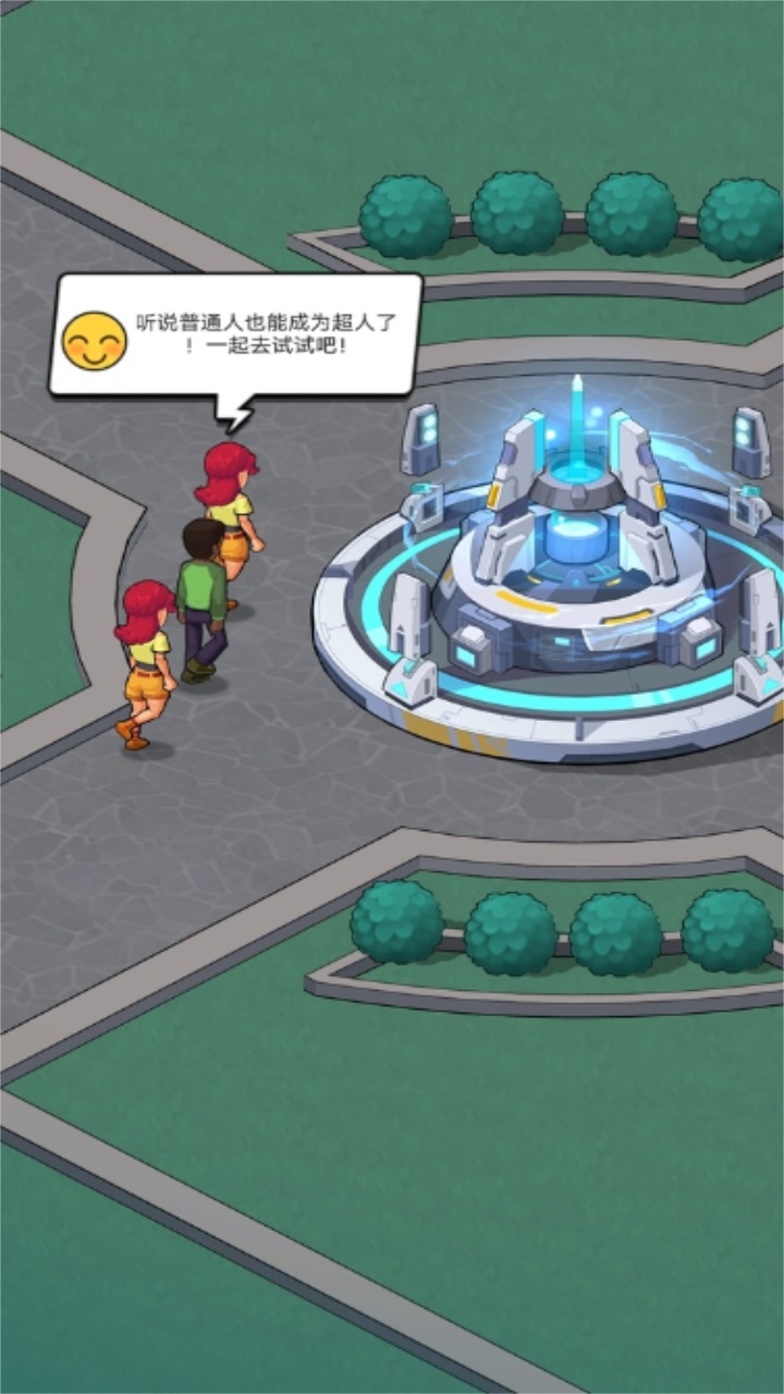 超人学院