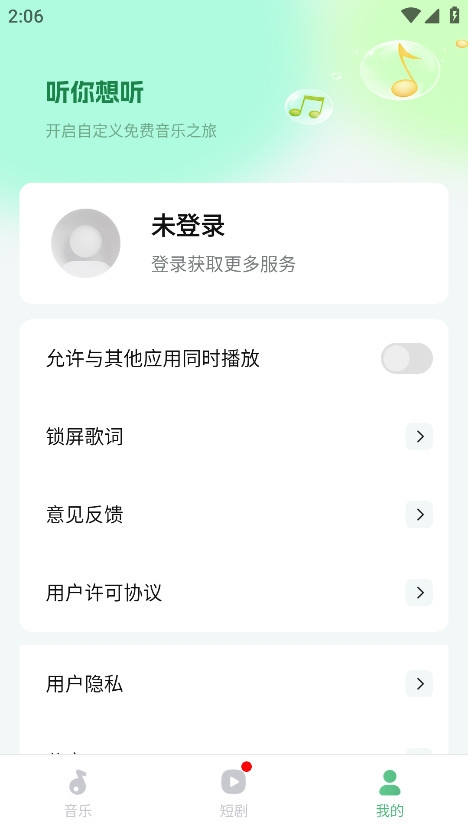 千千播放器