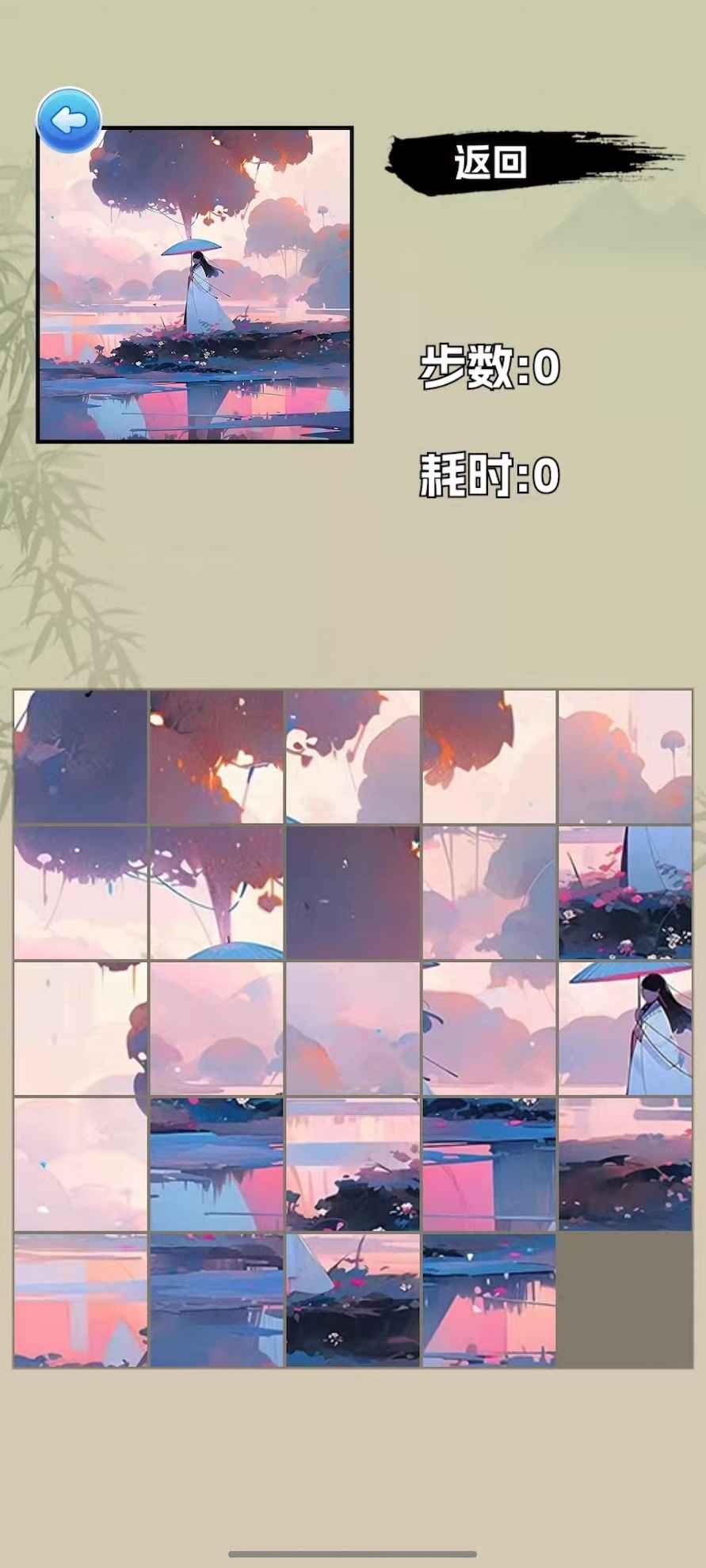趣游拼拼拼