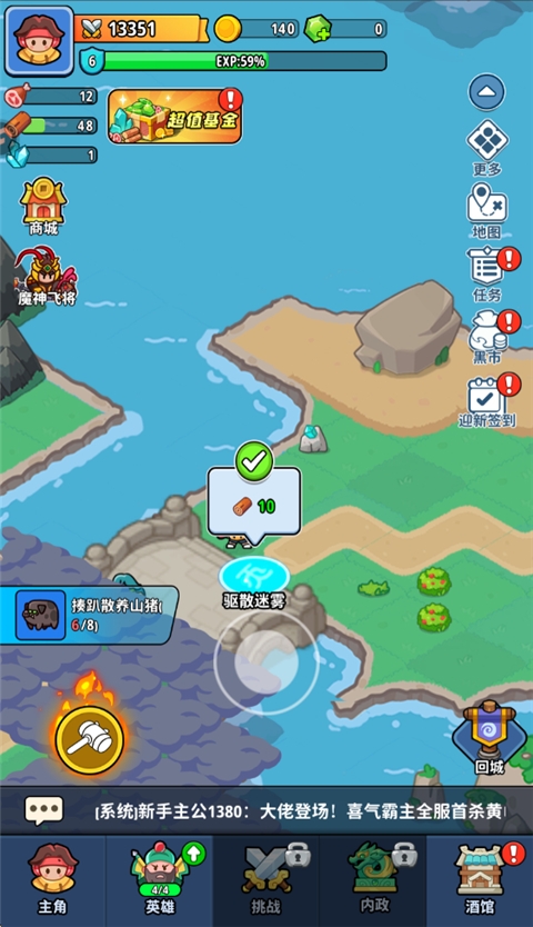 铳之迷宫