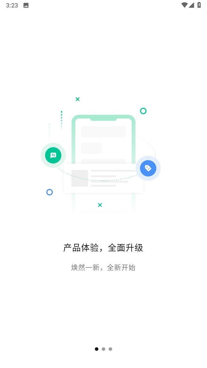 文通云学生端