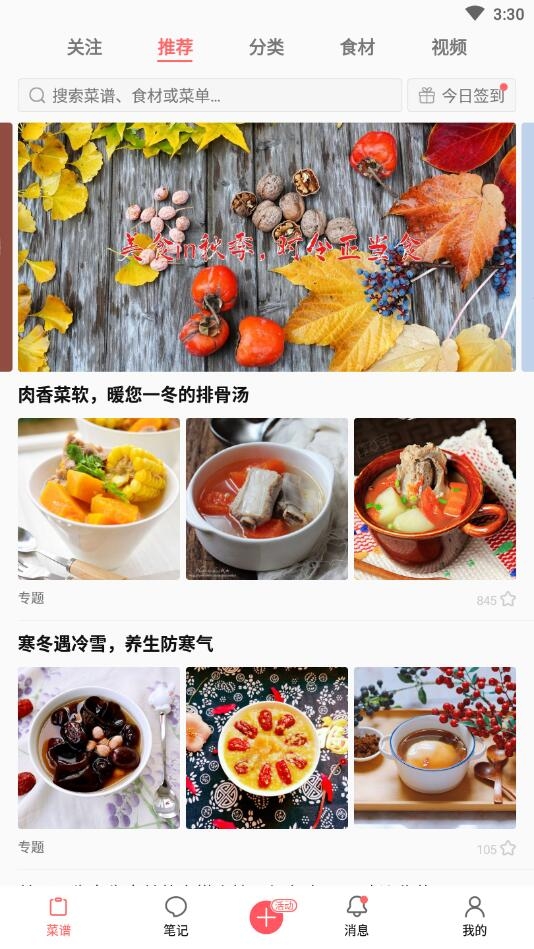 美食天下