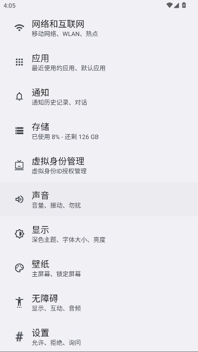 银联可信服务安全组件华为版