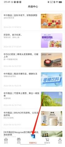 中升GO