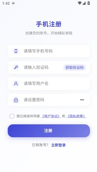 讯聊智能