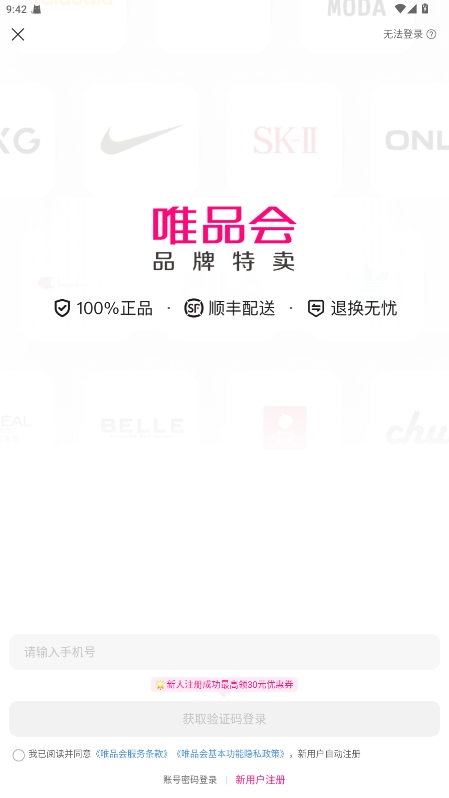唯品会