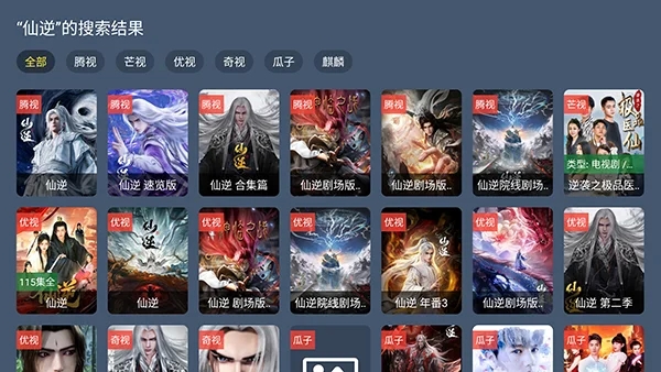 天宗影视TV版