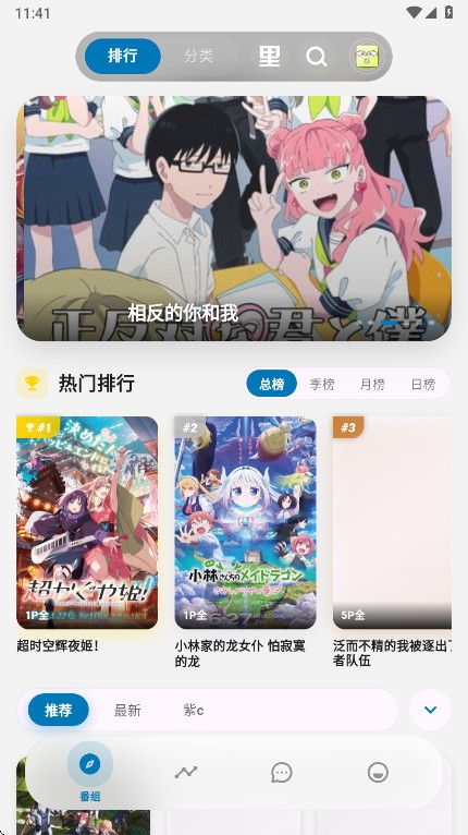 Baka动漫免费版