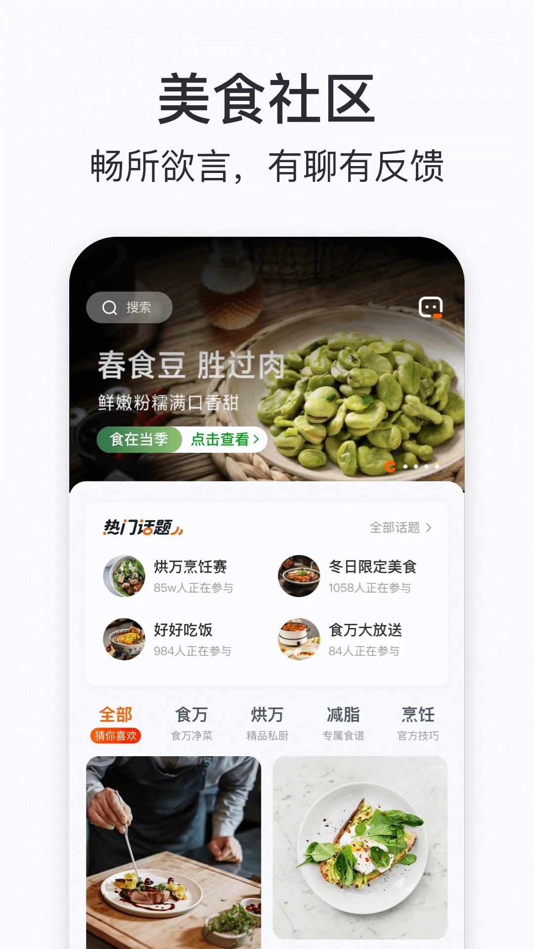 添可厨房安卓版
