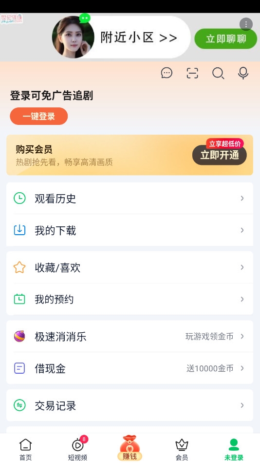 爱奇艺极速版官方版