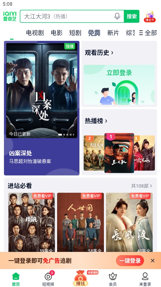 爱奇艺极速版官方版