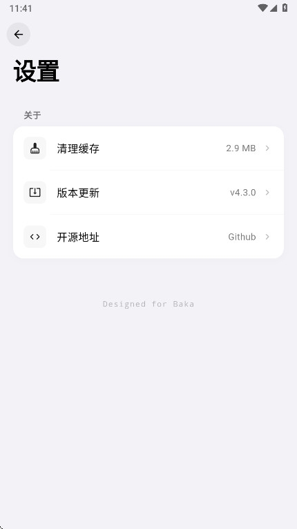 Baka动漫免费版