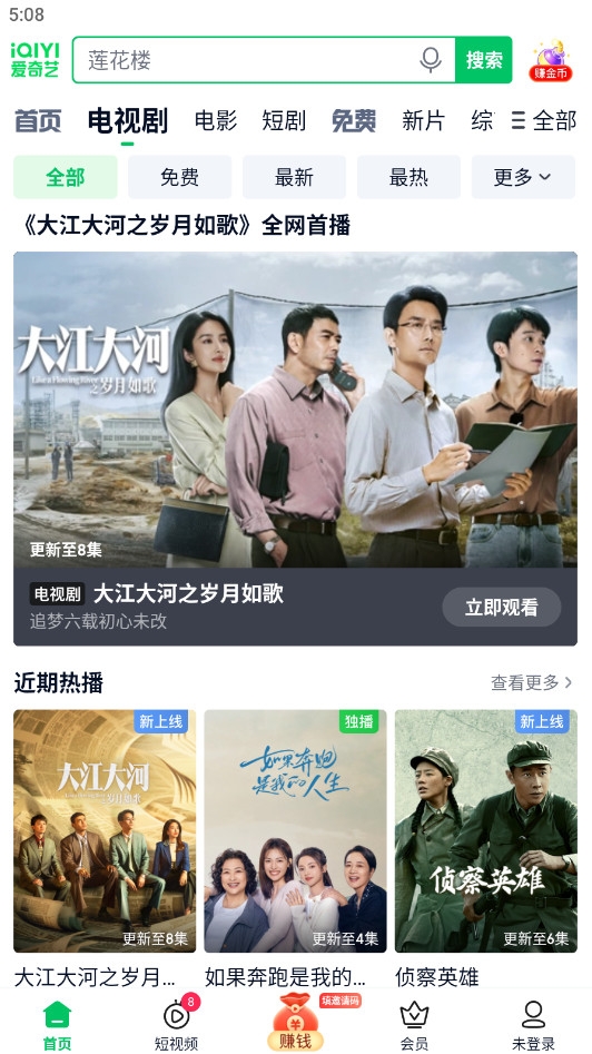 爱奇艺极速版官方版